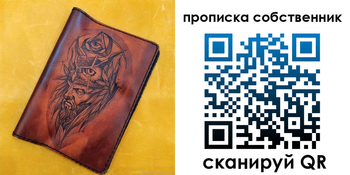 временная регистрация для школы в Константиновске