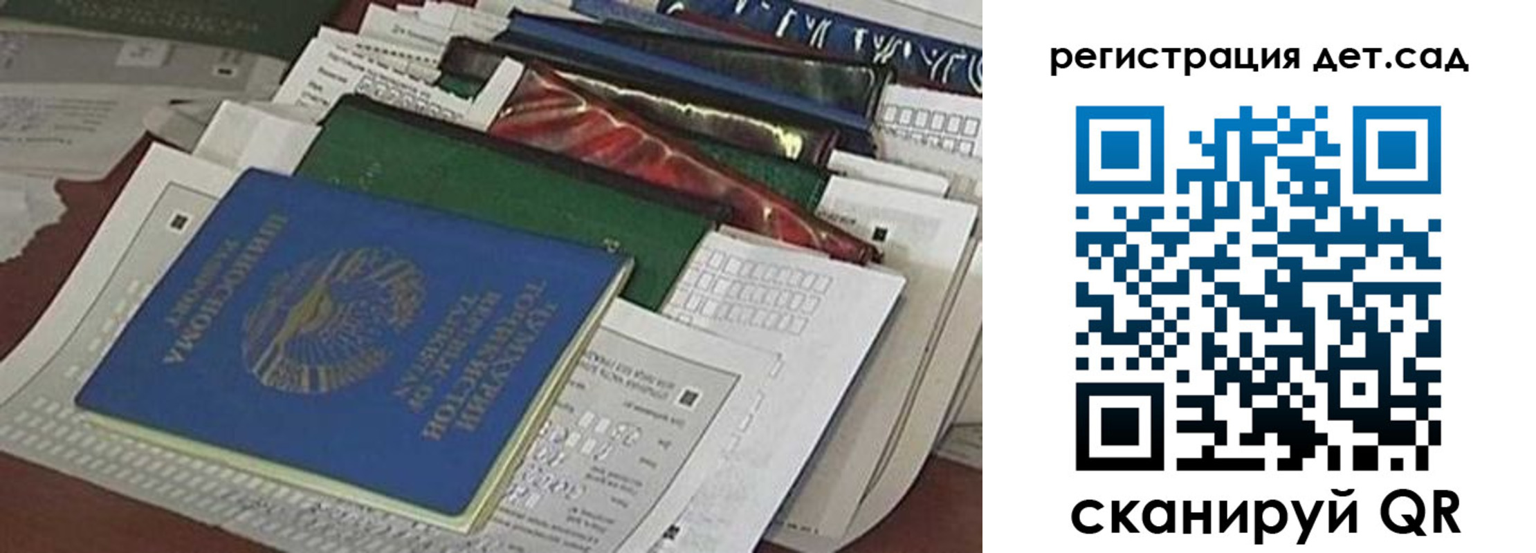 где прописаться в Константиновске