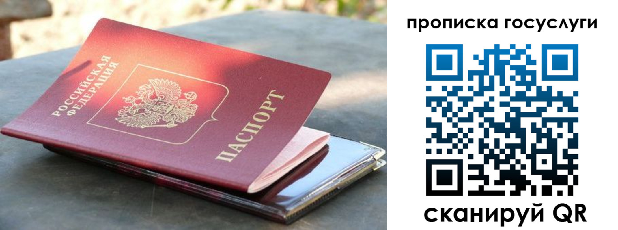 миграционный учет в Константиновске