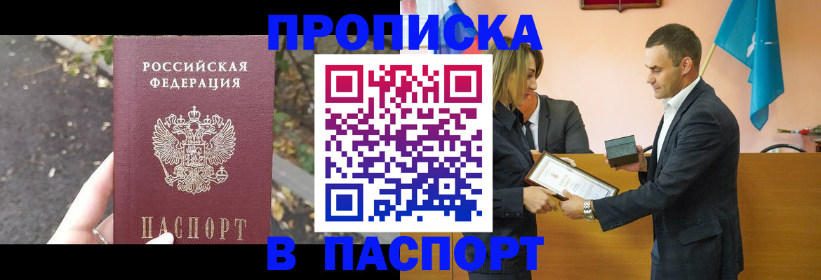 временная регистрация госуслуги в Константиновске