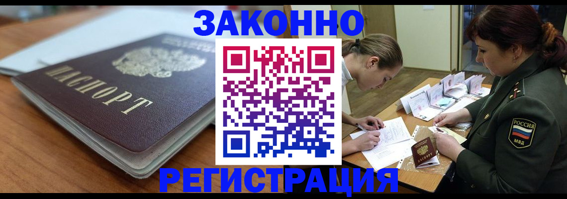 прописка паспорт в Константиновске