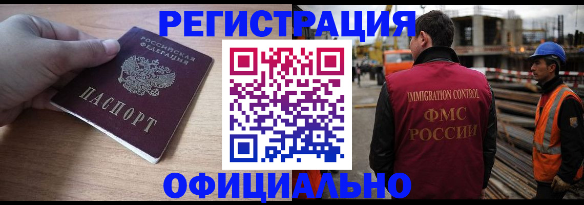 прописка для военкомата в Константиновске