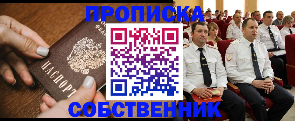 временная регистрация поиск в Константиновске